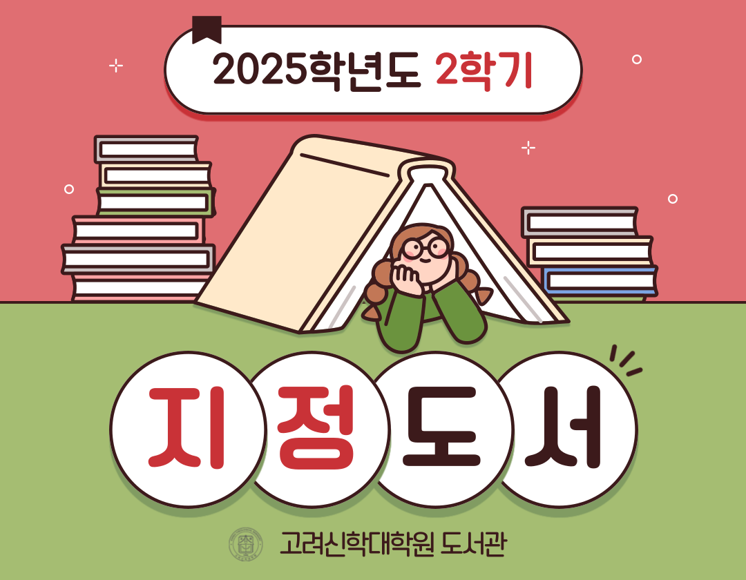 홈페이지-팝업존_지정도서-001-1.png